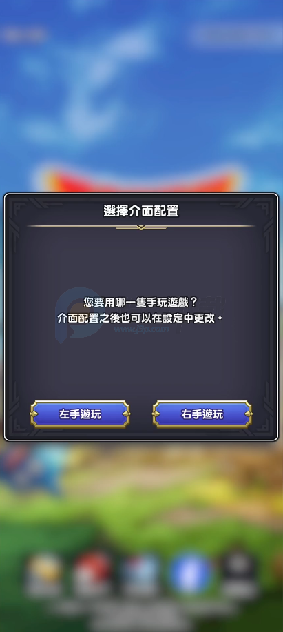 勇者斗恶龙破限乱斗 v1.0.0 最新版 4