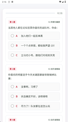 LOLTI人格测试免费版 1.0.0 安卓版 1