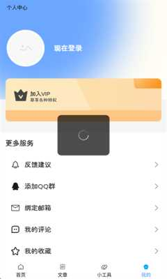 瑞游盒子 1.4.0 最新版 0