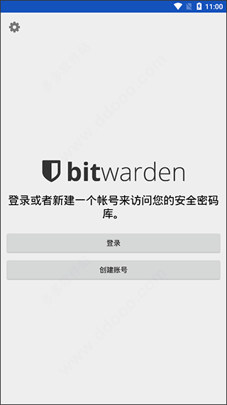 Bitwarden中文版 2026.4.2 安卓版 3