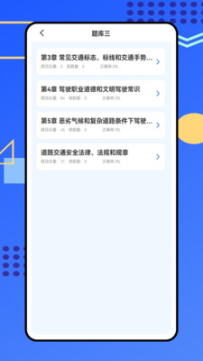 警视卫云 1.0 安卓版 3