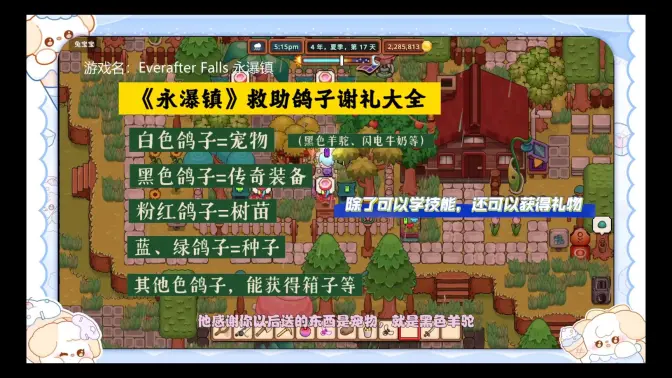 永瀑镇 8e78cee 最新版 1