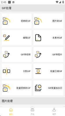 gif masteraz 1.17.0 安卓版 2