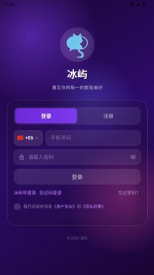 冰屿 1.0.0 安卓版 2