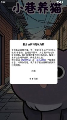 小巷养猫 2.0.7 安卓版 0