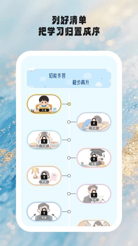 时光学伴 1.0.6 安卓版 3