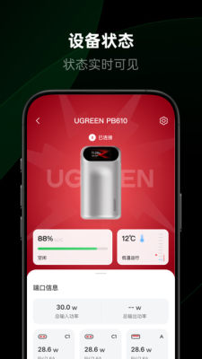 绿联智联 1.0.0.3 安卓版 1