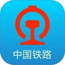 中国铁路12306最新版本