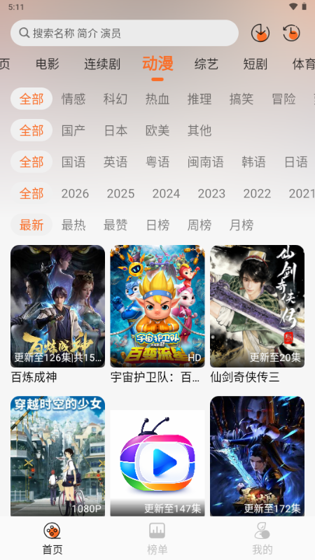 P7影视 6.2.1 安卓版 0