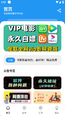 懒羊羊软件库3.6.5 3.6.5 安卓版 1