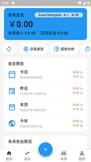 LeapLedger 1.0.0 安卓版 0