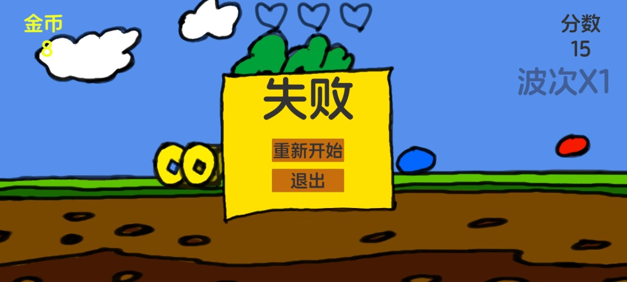 兔子和萝卜 1.0 安卓版 2