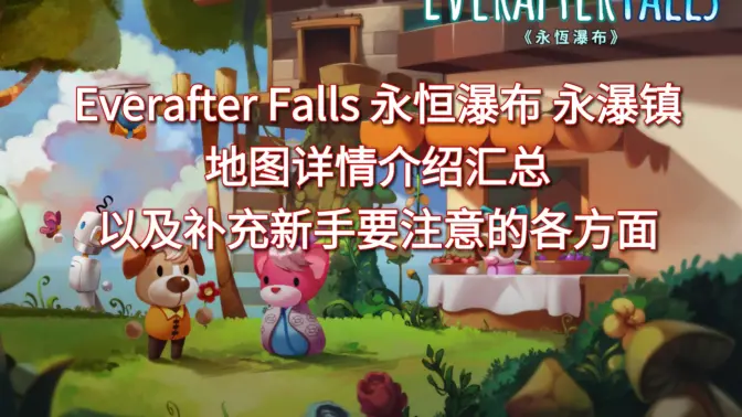 永瀑镇 8e78cee 最新版 3