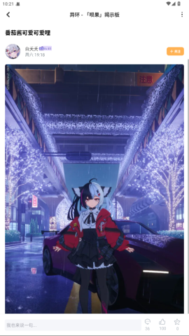 塔吉多游戏社区 1.2.2 最新版 0