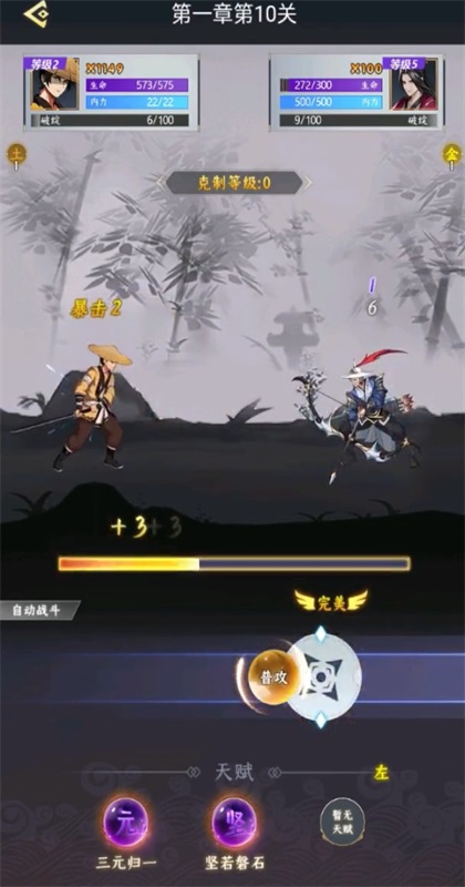 王权与江湖 1.0 安卓版 3