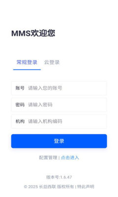 西联移动门店 1.6.47 最新版 1