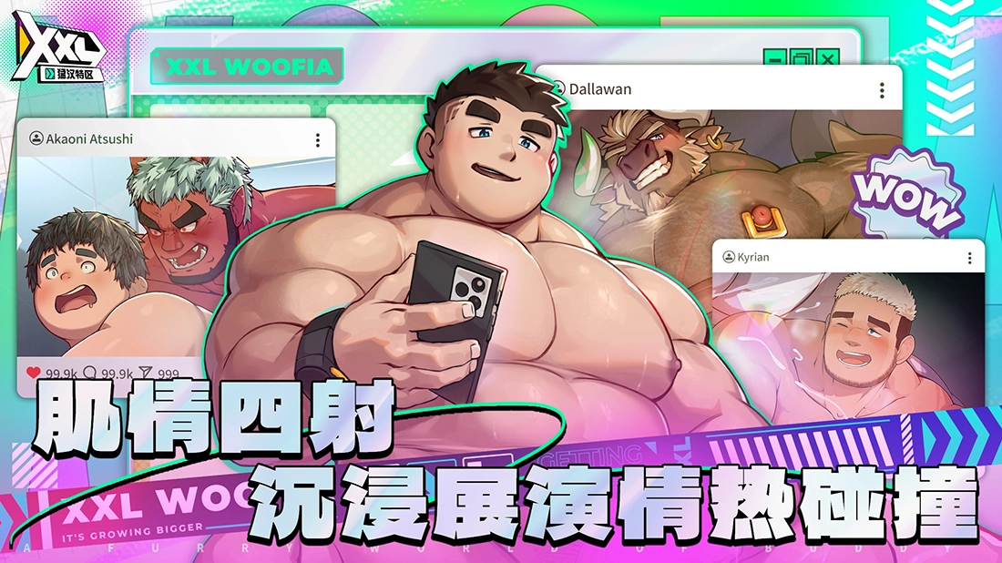 XXL猛汉特区 1.0.0 安卓版 3