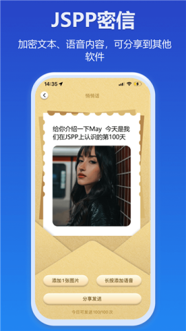 jspp聊天软件 4.41.0 最新版 1