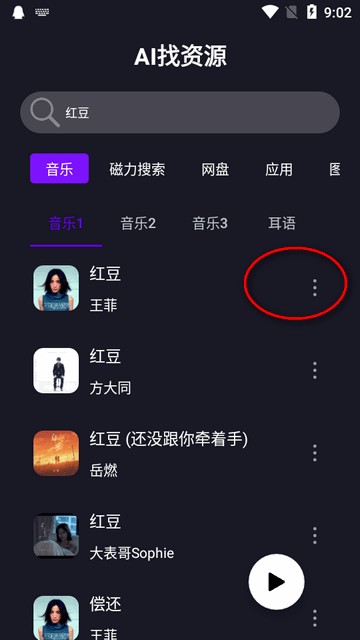 AI找资源 1.0.0 安卓版 1