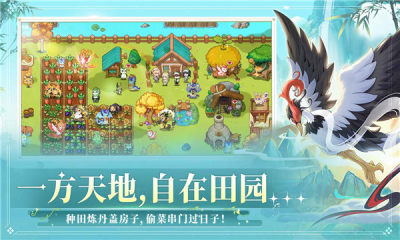 东煌纪 1.294 安卓版 2