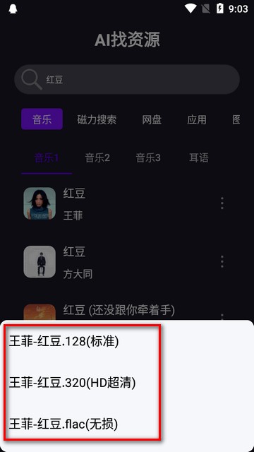 AI找资源 1.0.0 安卓版 0