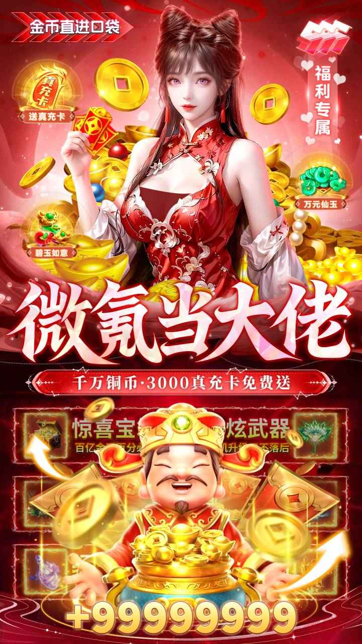 风暴天堂 1.0.8 安卓版 1