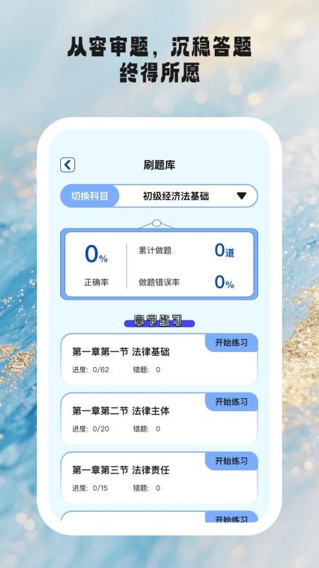 时光学伴 1.0.6 安卓版 1