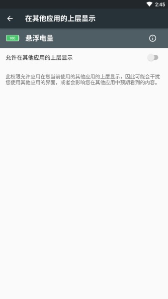 悬浮电量 1.0 安卓版 2