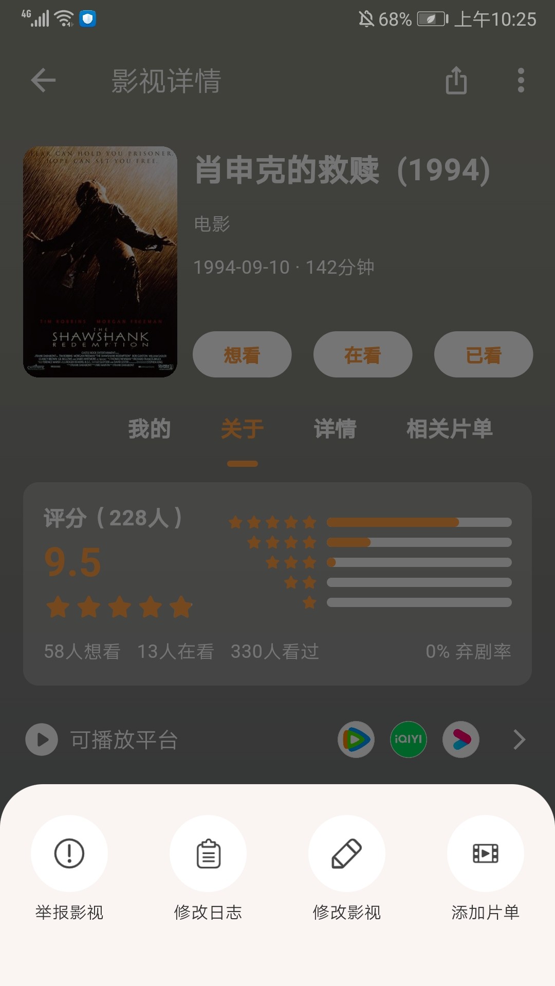 追萝卜影视 1.3.2 安卓版 2