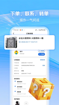 易游商家助手 1.0.5 安卓版 1