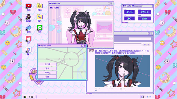 主播女孩重度依赖steam手机版 1.0.8 安卓版 0