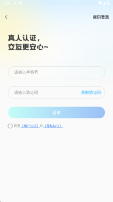 yolo交友 3.0.0 安卓版 1