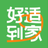 好适到家app下载-好适到家服务平台