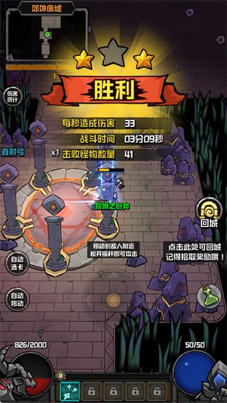 幻想之刃 1.3.6 安卓版 3