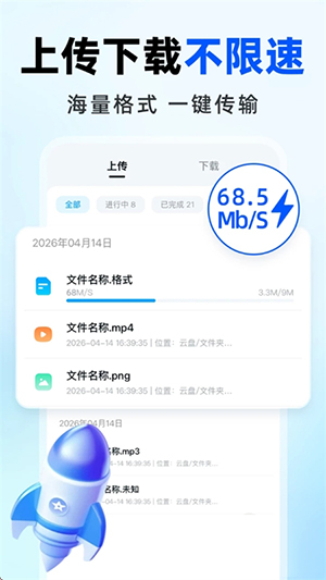 免费网盘云盘 1.0.0 安卓版 1
