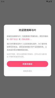 眸与叶 1.0.0 安卓版 0