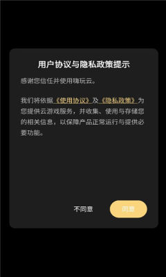 嗨玩云 1.3.2.20050 安卓版 2