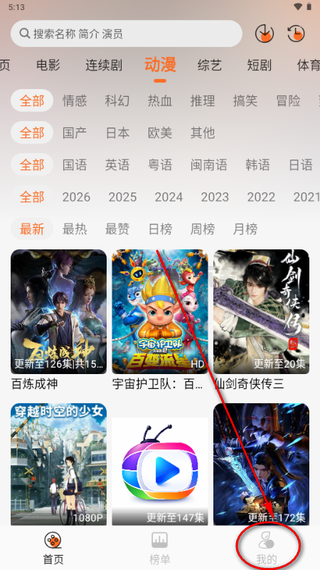 P7影视app免费观看电视剧