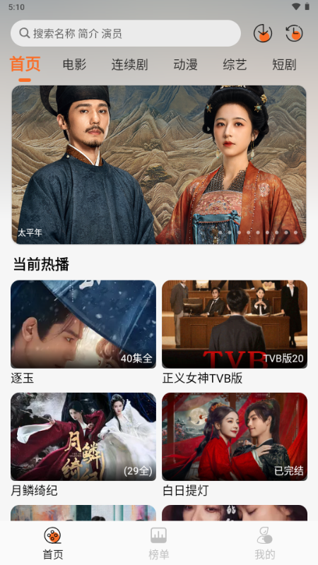 P7影视app免费观看电视剧