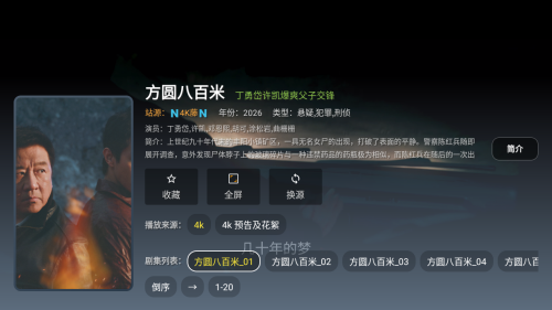 星遇影视TV4K超清版app安卓下载-星遇影视TV电视版软件最新版下载