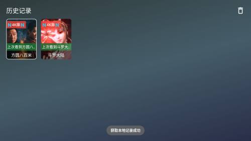 星遇影视TV4K超清版app安卓下载-星遇影视TV电视版软件最新版下载