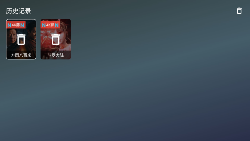 星遇影视TV4K超清版app安卓下载-星遇影视TV电视版软件最新版下载