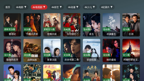 星遇影视TV4K超清版app安卓下载-星遇影视TV电视版软件最新版下载