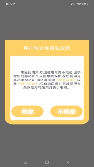 月亮小电视app最新版下载