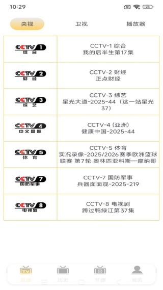 月亮小电视app最新版下载