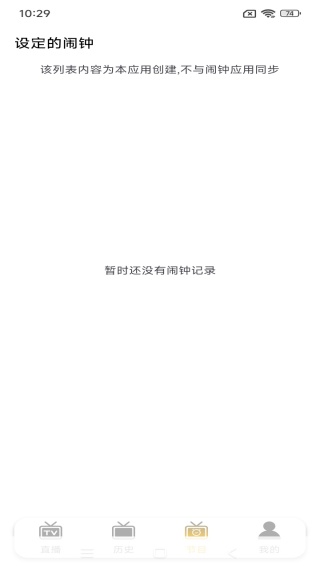 月亮小电视app最新版下载