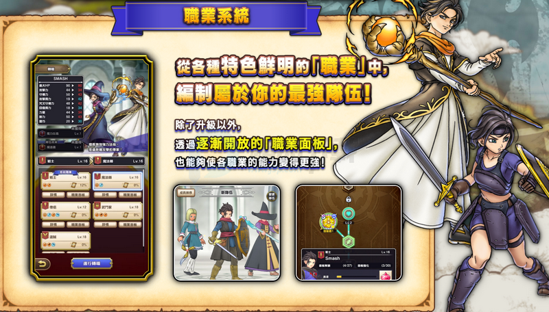 勇者斗恶龙破限乱斗手机版