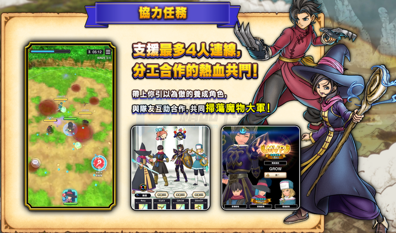 勇者斗恶龙破限乱斗手机版