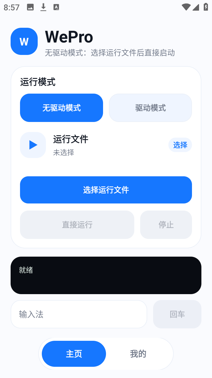 聪聪启动器游戏启动器app下载-聪聪启动器软件安卓免费版apk下载