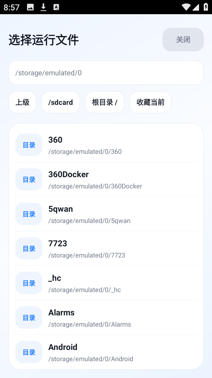 聪聪启动器游戏启动器app下载-聪聪启动器软件安卓免费版apk下载